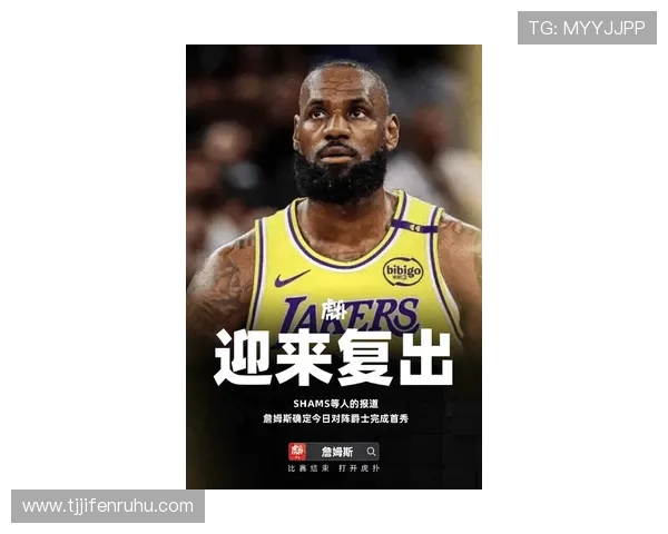 詹姆斯再度领衔湖人全队出战 新赛季目标锁定总冠军